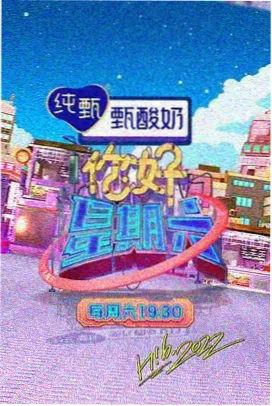 极速综艺节目