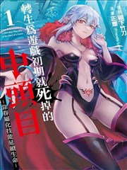 极速漫改电影